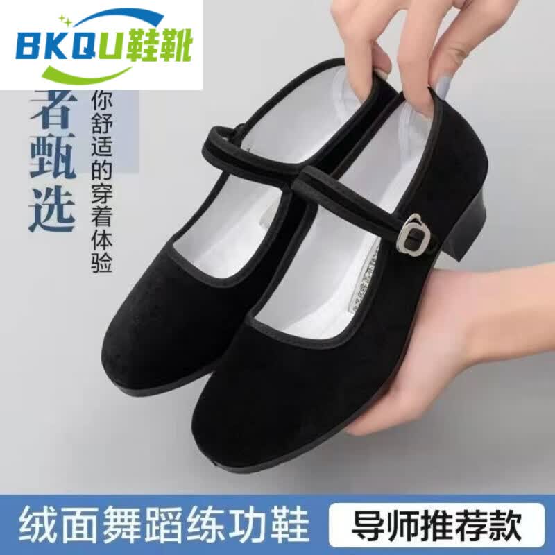BKQU女士广场舞鞋夏季布鞋中高跟老北京女鞋舞蹈鞋女2023新款春夏季中 34使用感如何?