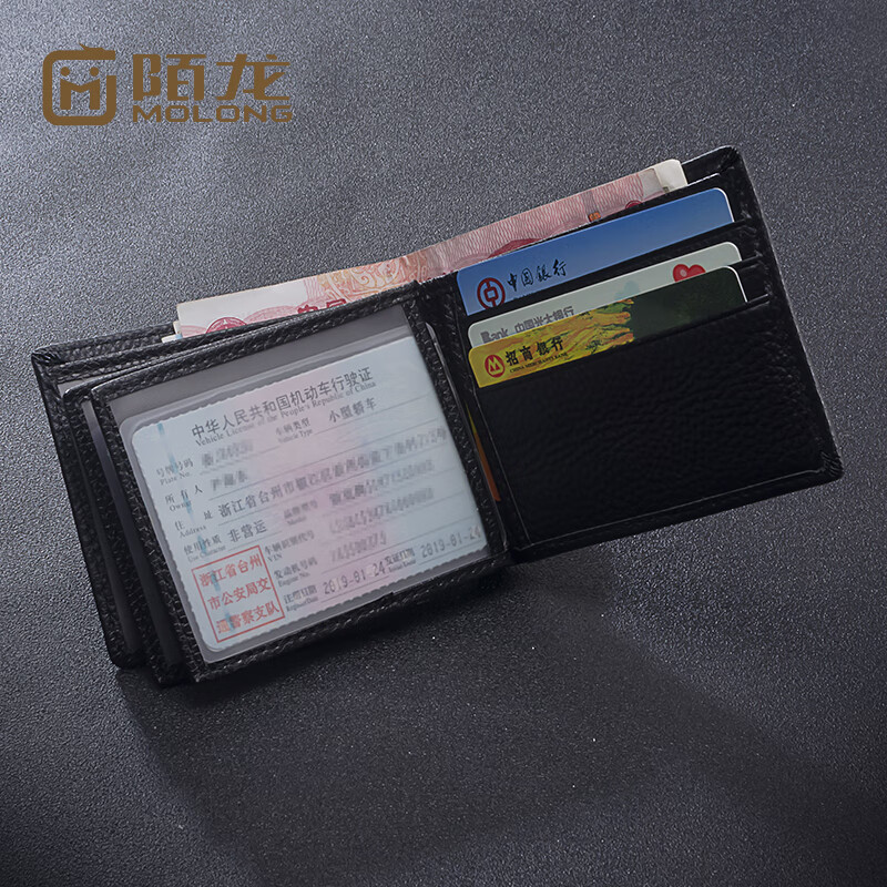 陌龙（Molong）驾驶证行驶证二合一皮套真皮钱包男男士驾驶证钱包卡包证件包M709