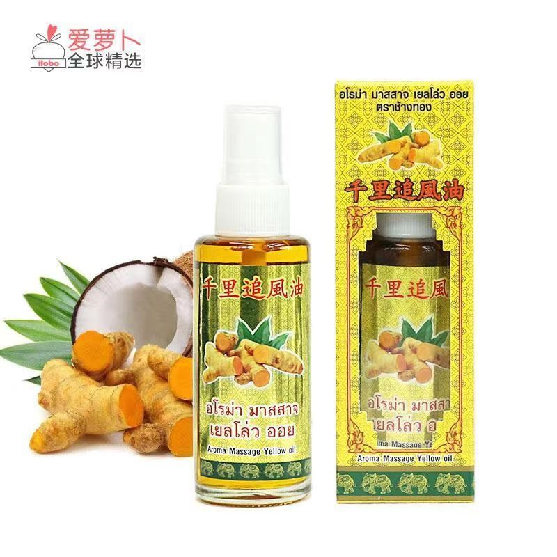 其他品牌金象牌黄姜千里追风油跌打扭伤腰背酸痛舒缓肩颈僵硬身体护理