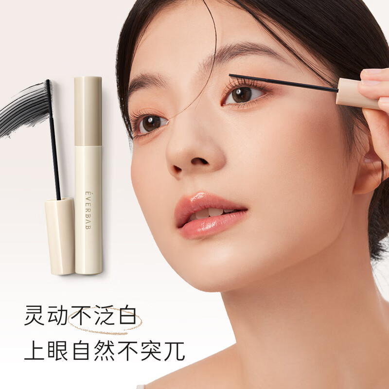 everbab纹丝不动睫毛打底睫毛膏防水纤长卷翘持久定型不易晕染礼物送女友 【新品】持久卷翘睫毛打底膏黑