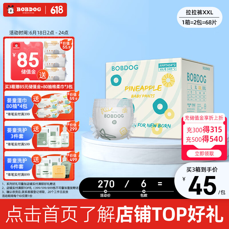 京东母婴玩具 2023-06-18 - 第18张  | 最新购物优惠券
