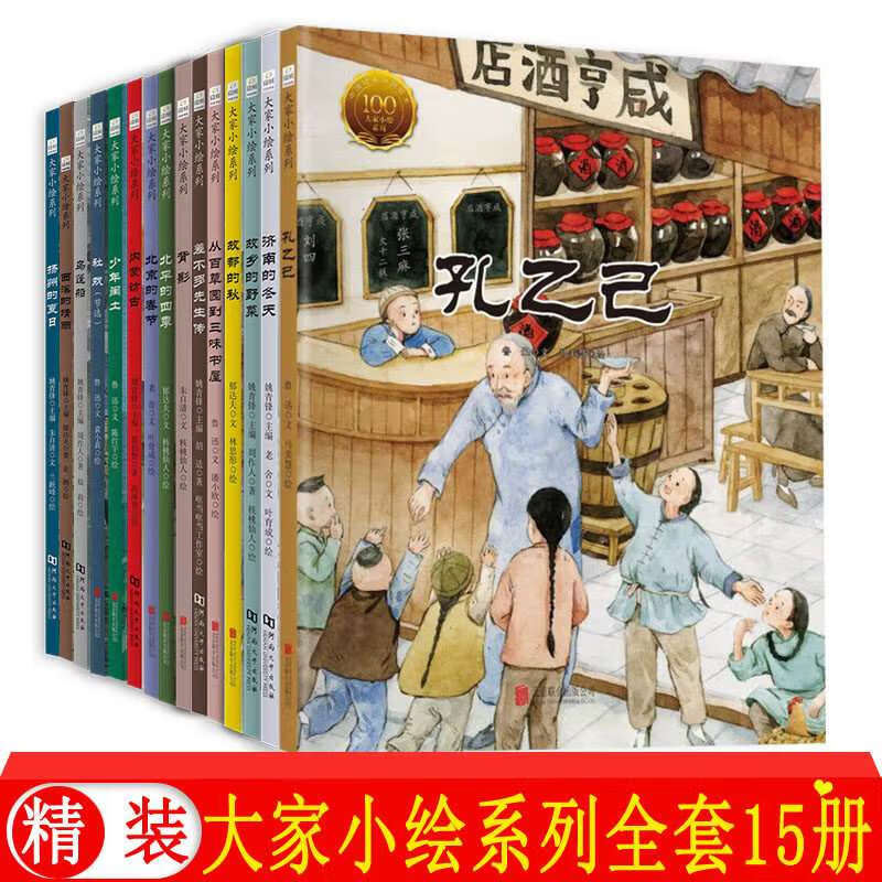 乌篷船//大家小绘系列原创绘本 周作人 著 晨莉 绘 精装硬壳绘本 7-9