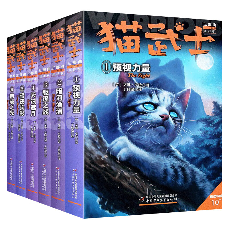 猫武士全套一二三四五六七部曲42册猫武士