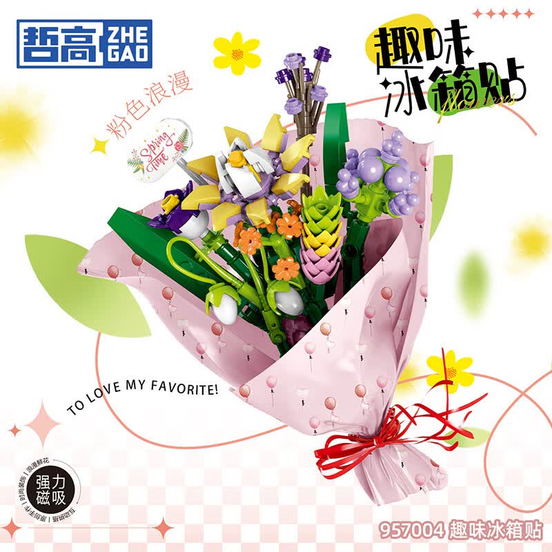 哲高积木拼装花束趣味磁吸可爱冰箱贴创意装饰品男女孩生日礼物 鸟语花香