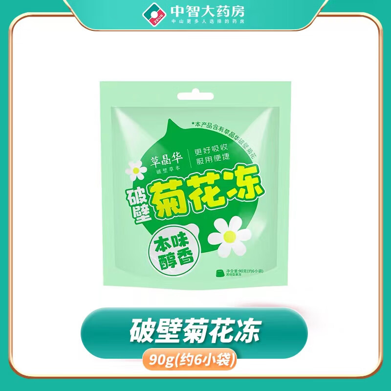 中智 破壁菊花冻 草晶华破壁菊花果冻吸吸冻 90g(约6小袋)