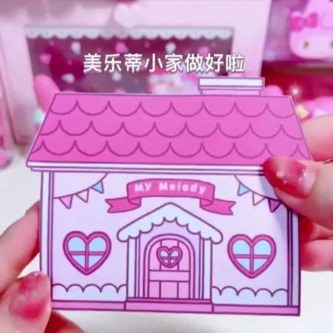 xmsj库洛米安静书自制换装纸片人美乐蒂小屋纸娃娃手工游戏书 美乐蒂