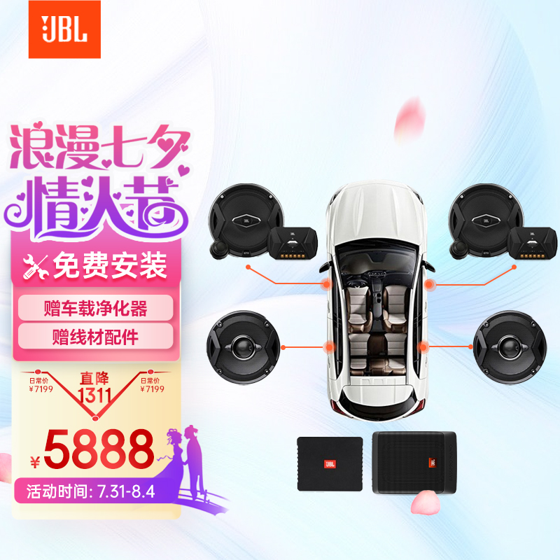 深度说说JBL车载低音炮音响测评好不好？是否值得入手