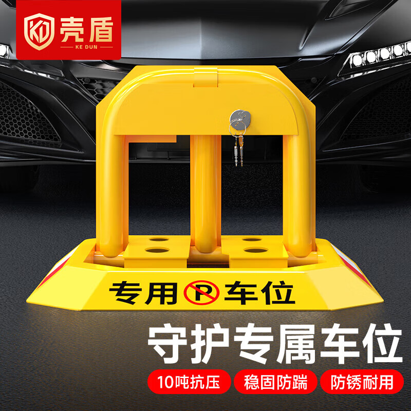 历史地锁价格查询的网站|地锁价格比较