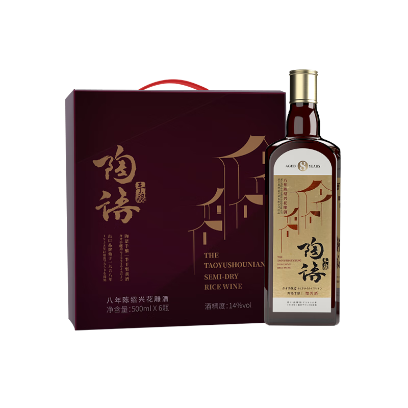 塔牌 陶语手酿八年 传统型半干 绍兴 黄酒 500ml*6瓶 整箱装