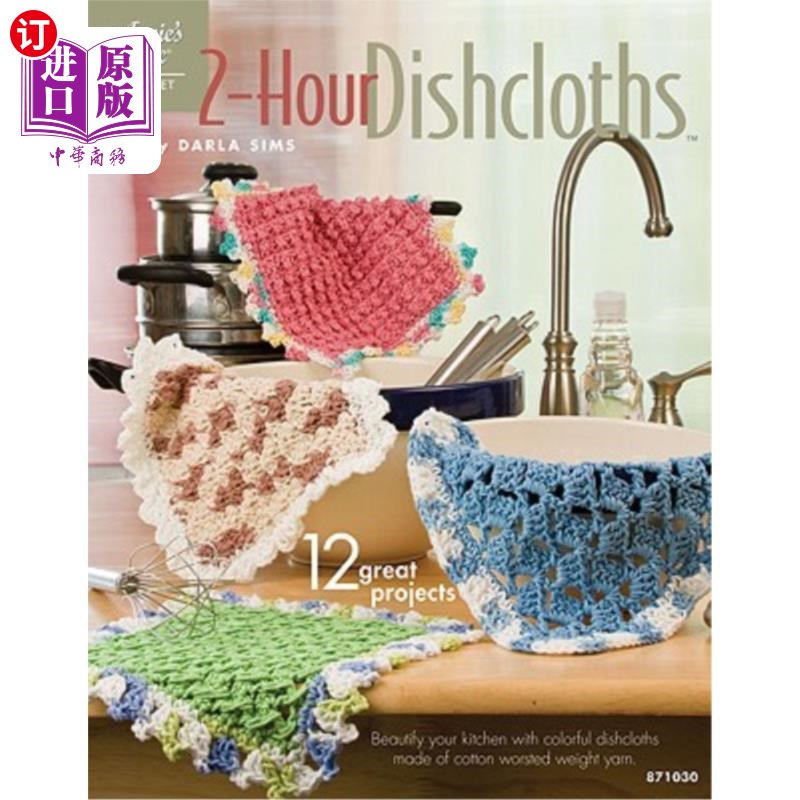 海外直订2-hour dishcloths 两小时洗碗布