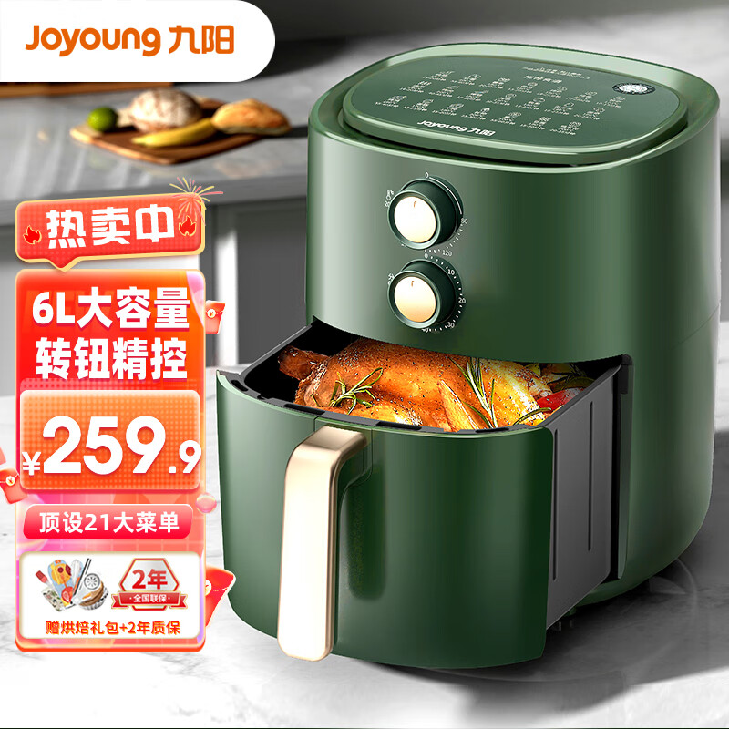 九阳（Joyoung）空气炸锅家用6L大容量多功能低脂煎炸锅双旋钮精准控温控时低油烟电炸锅大功率烤箱 【升级6L大容量VF508A-复古绿】 6L