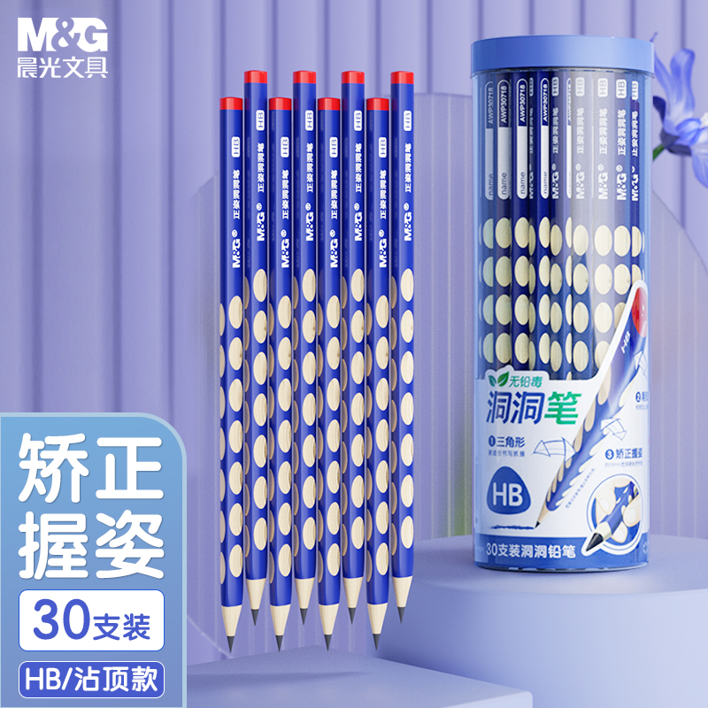 晨光（M&G）文具铅笔HB洞洞铅笔30支 小学生练字铅笔 儿童正姿矫姿 三角木杆沾顶易抓握 AWP30718幼小衔接
