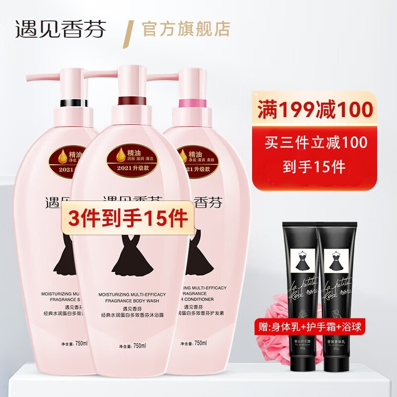 看洗护套装历史价格|洗护套装价格比较