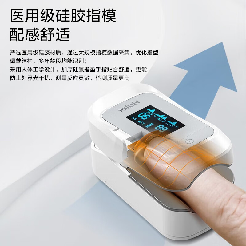 海尔5L升医用制氧机血氧仪氧气机指夹式指脉氧仪心跳心率监测氧仪 医用指夹血氧仪258