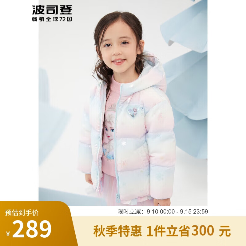 波司登【冰雪奇缘联名】儿童羽绒服2022年冬季女童雪花渐变色90绒外套T20144132D 雪花渐变|9N79 110/56怎么看?