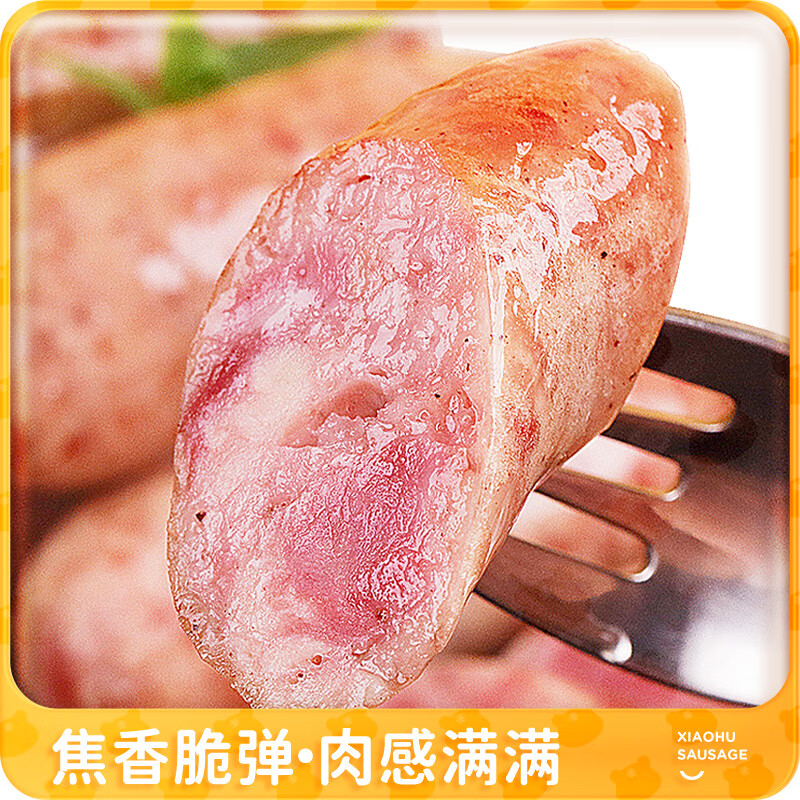 皇家小虎 火山石烤肠肉肠原味香肠热狗地道肠黑胡椒肉制品生鲜脆皮火腿肠 20根2斤(原味+黑椒)