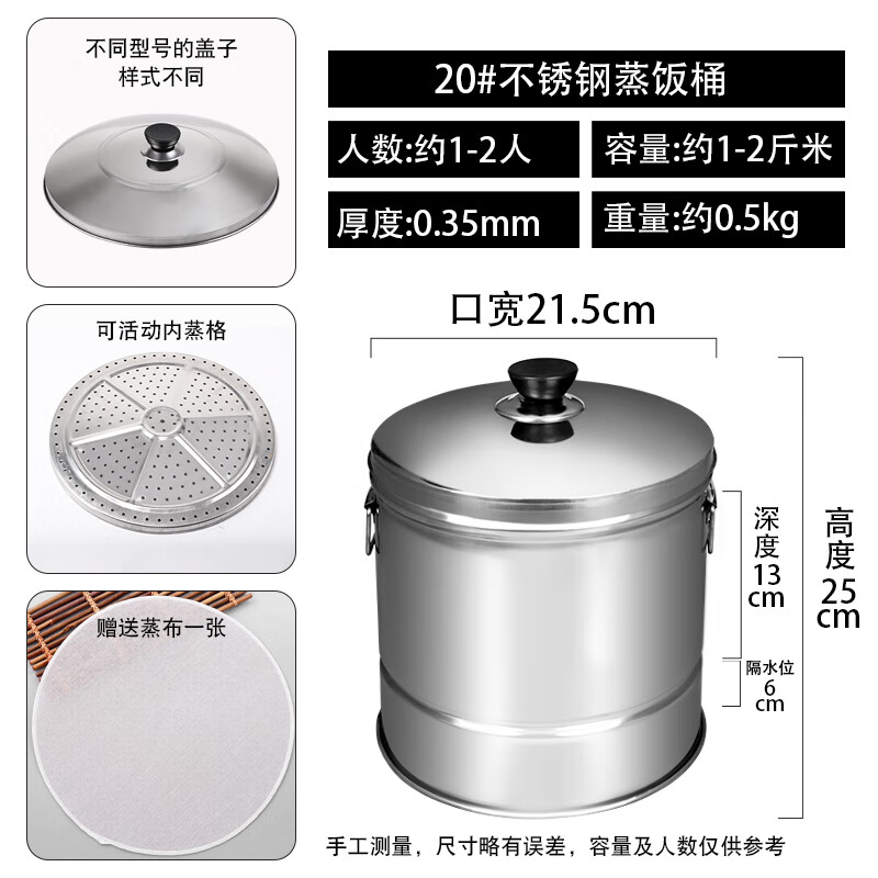 流彗不锈钢蒸饭桶商用大号木饭桶蒸饭桶不锈钢蒸桶蒸饭商用木桶饭米饭