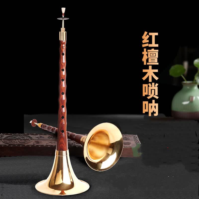 红檀唢呐乐器全套唢呐乐器初学者演奏型唢呐d调喇叭 小g调