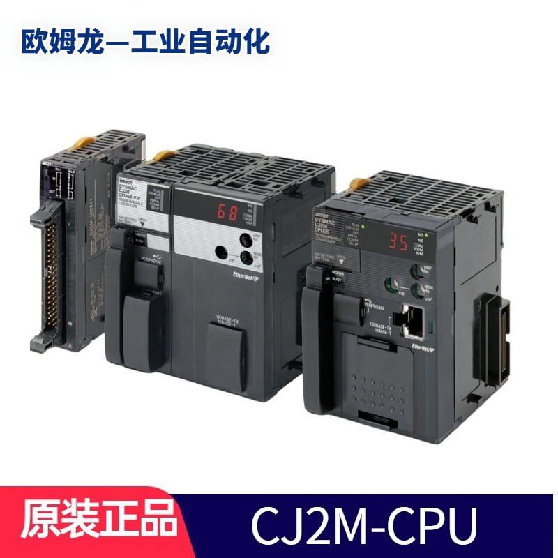 omron欧姆龙plc cj2m系列可编程控制器 cj2m-cpu12