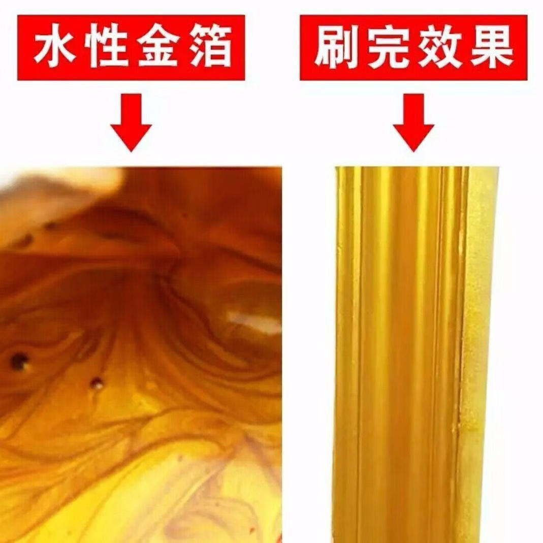 闪光金漆金箔漆亮漆金色油漆水性金粉漆外墙牌匾大描理石外 水性金箔