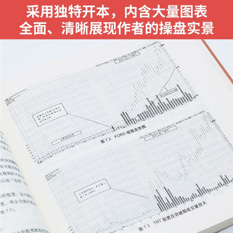 费雪论成长股获利/股市获利/股市投资致富之道/怎样选择成长股/100倍