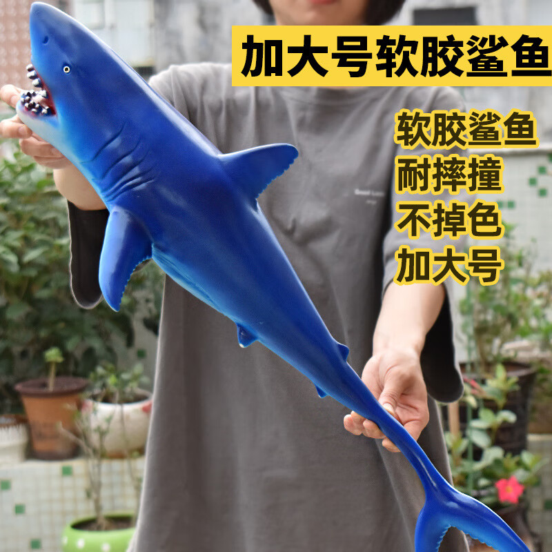 田虎鲨鱼玩具软胶巨齿鲨仿真超大号鲨鱼模型儿童蓝大白鲨海洋动物玩具 蓝色大白鲨