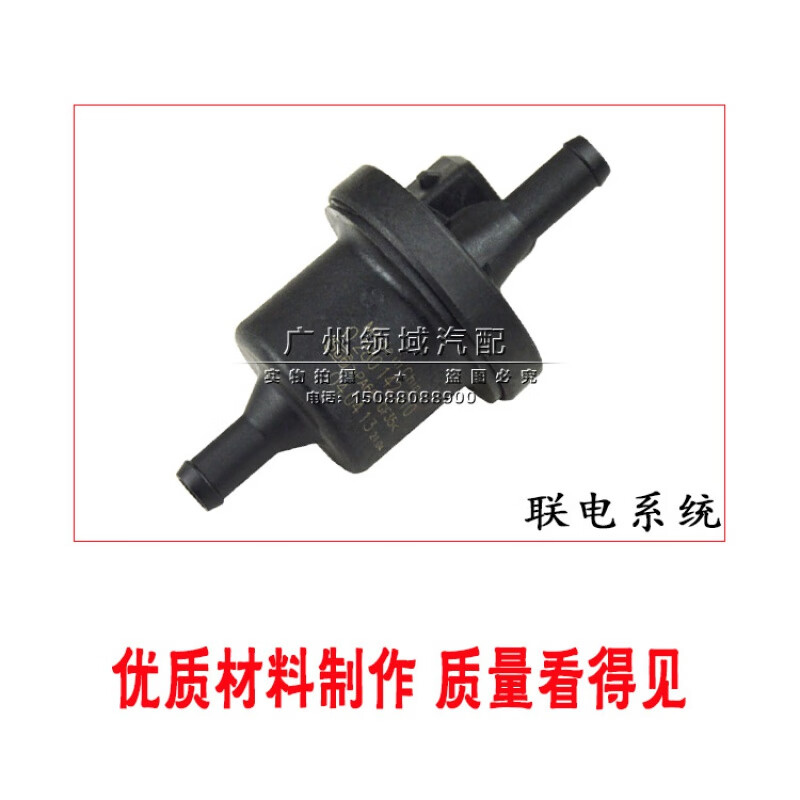 星舵适用于力帆320 520 620 x60 720 530 丰顺 兴顺碳罐电磁阀 控制阀