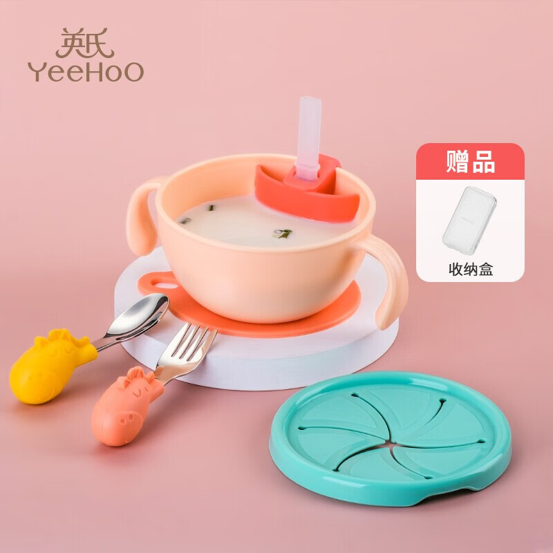 英氏（YEEHOO）婴儿吸管碗辅食碗零食碗三合一宝宝学喝汤吸盘吸管碗儿童吃饭餐具 喝汤碗 橙红+不锈钢叉勺黄橙 