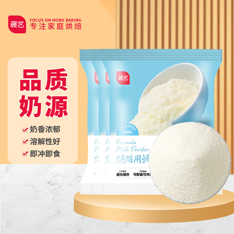 展艺烘焙原料 烘焙奶粉 雪花酥牛轧糖蛋糕饼干面包 100g*3袋属于什么档次？