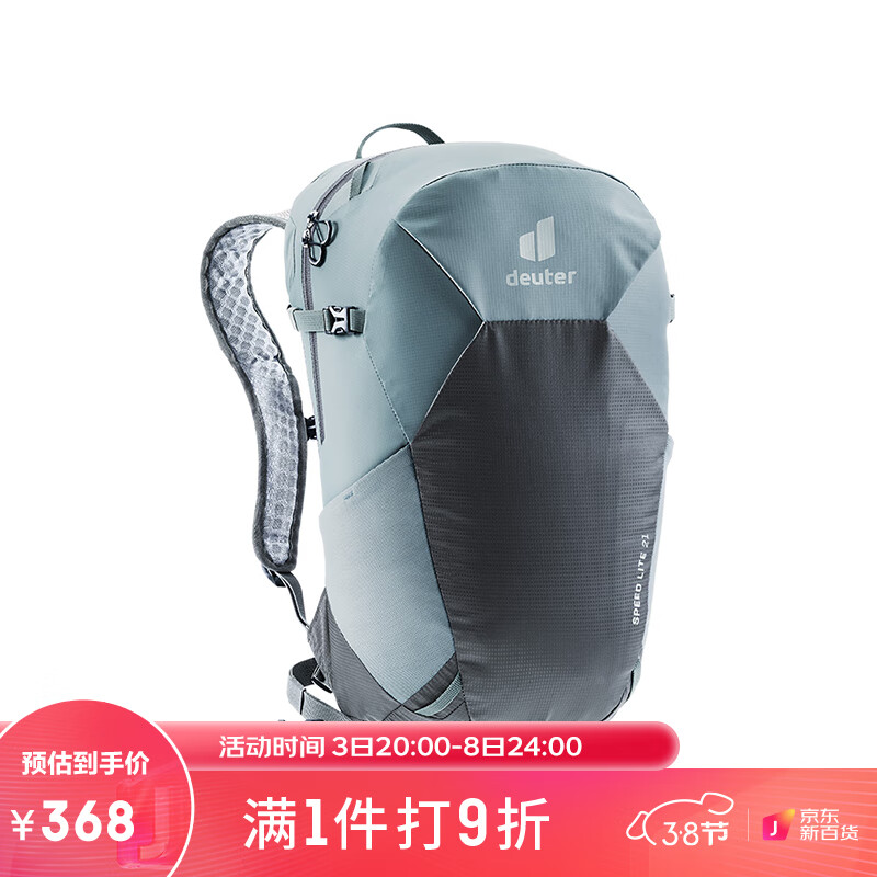 多特（Deuter）Speed Lite 速特21L轻量户外徒步登山包男女日常旅行双肩背包 