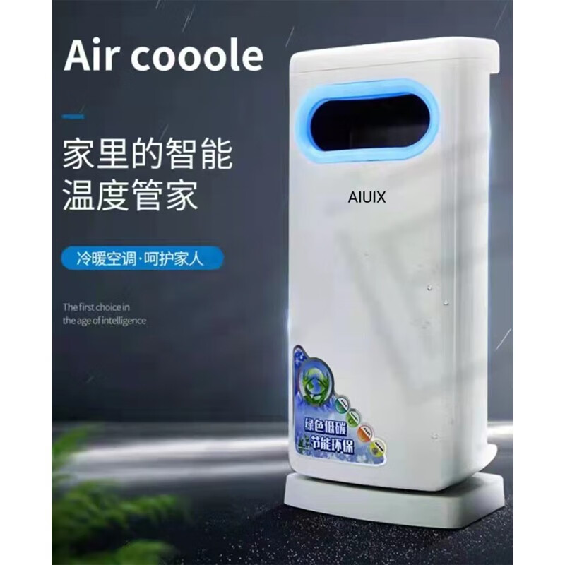 AIUIX厨卫电器 移动冷暖风机 冷暖空调