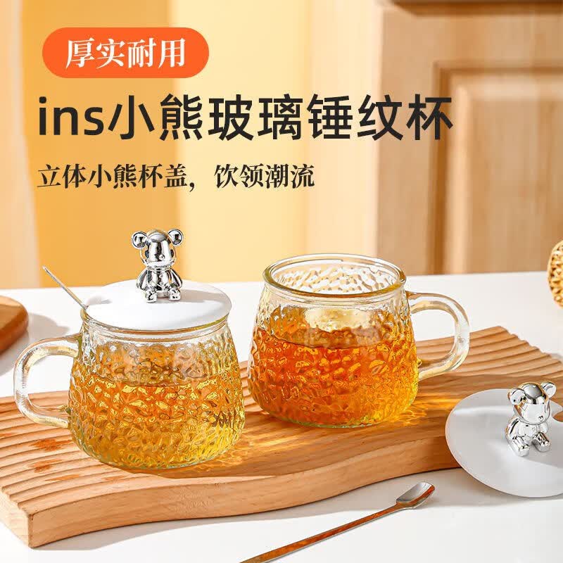 灰妮子小熊马克杯带盖勺ins高颜值可爱锤纹玻璃杯家用其他美妆工具 300ml*2个装怎么样,好用不?