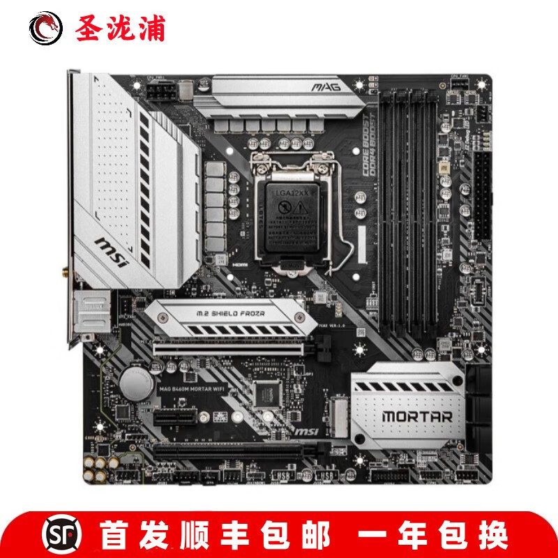 【准新】MSi 微星B560M MORTAR WIFI迫击炮B460M H510M主板 微星MAG B460M MORTAR WIFI