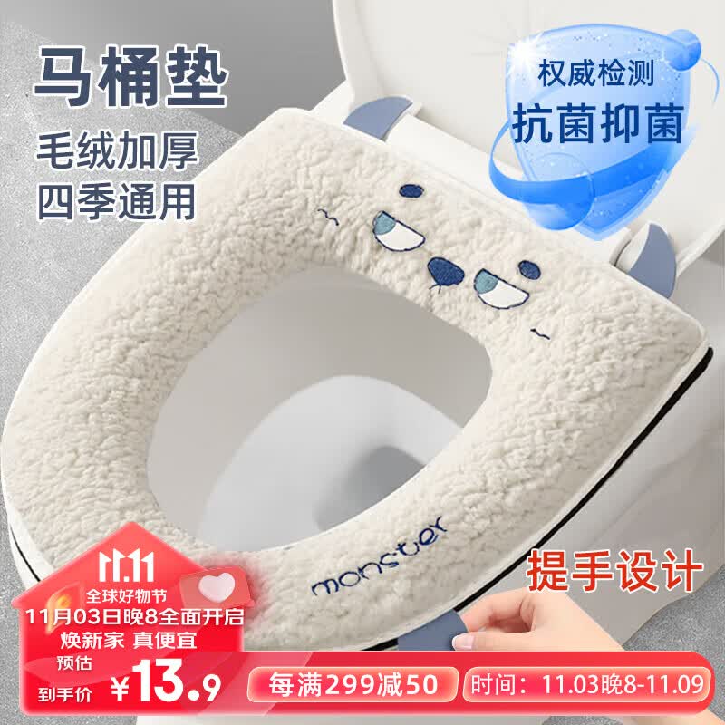 巧助手抗菌加厚马桶垫子 秋冬季防水坐便垫套可水洗拉链设计马桶圈坐垫怎么样,好用不?
