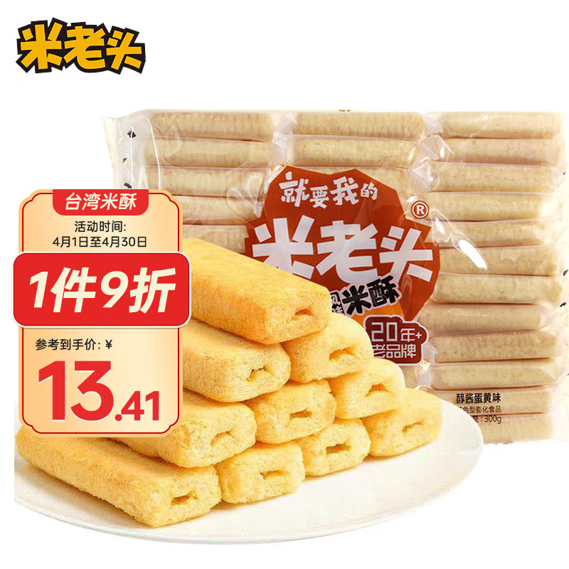 京东看饼干膨化最低价|饼干膨化价格走势