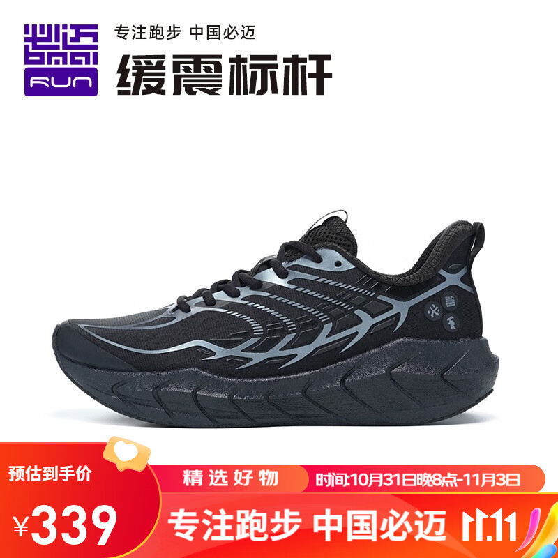 跑步鞋价格行情最新报价走势图|跑步鞋价格走势图