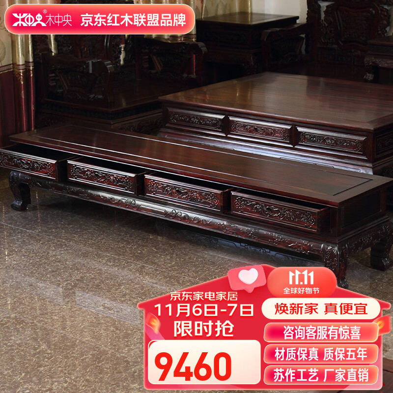 木中央 红木家具 印尼黑酸枝（学名：阔叶黄檀）电视柜组合中式厅柜弯腿地柜四抽老虎脚储物柜 198*48*43cm(四抽四脚)属于什么档次？