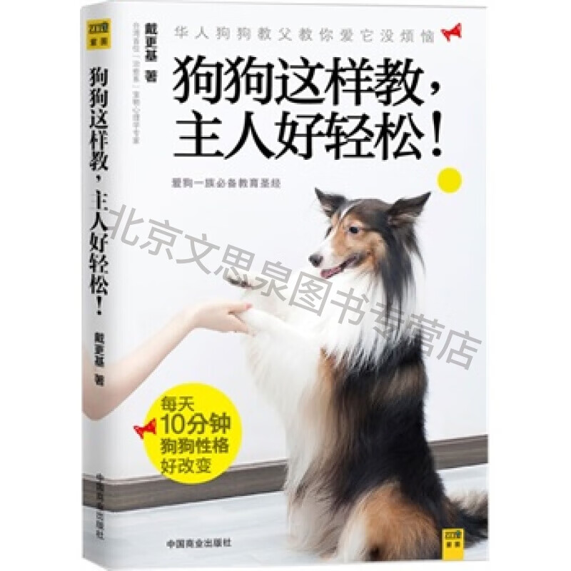 狗狗这样教，主人好轻松！ kindle格式下载