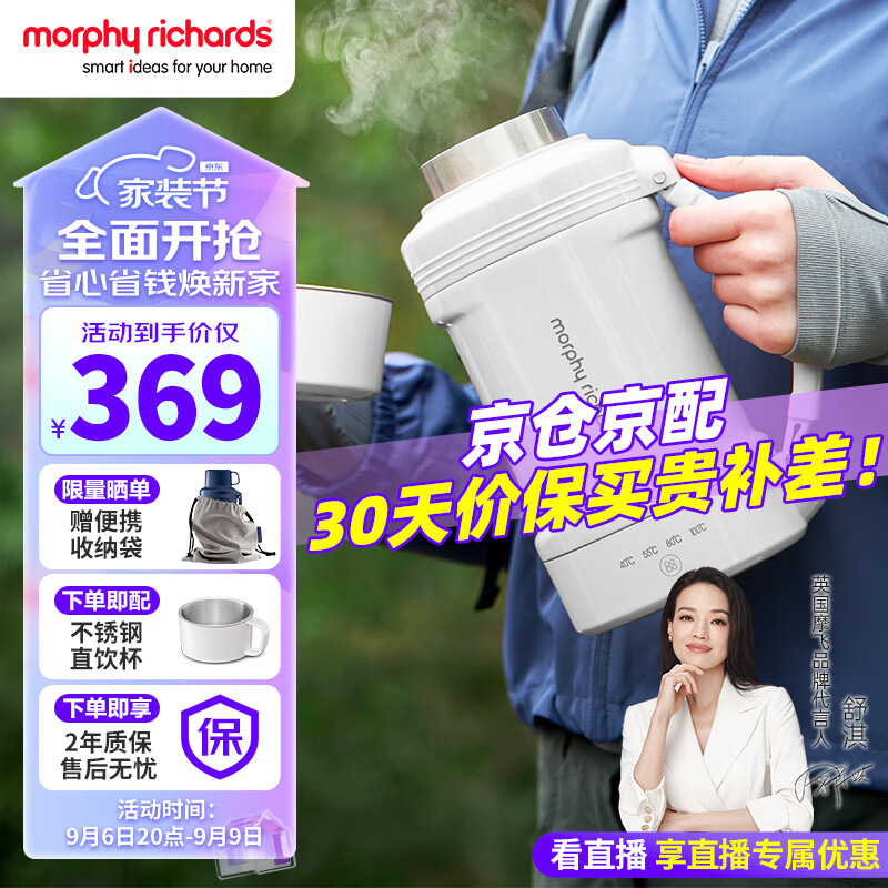 摩飞电器（Morphyrichards）电水壶 便携式烧水壶家用旅行户外大容量电热水壶保温壶 双层不锈钢防烫电热水杯MR6061椰奶白高性价比高么？