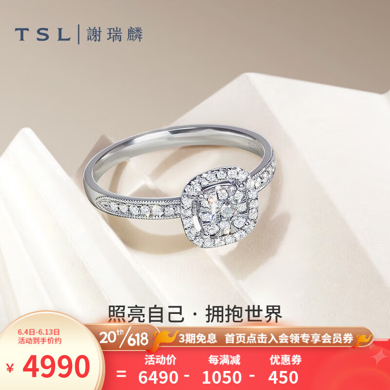 谢瑞麟（TSL）18K金钻石戒指女摘方星白金求婚订婚结婚钻戒BC253 15号圈口（43颗钻石，共约29分）