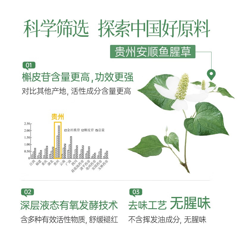 膜法世家鱼腥草舒缓安润面膜 修护屏障改善泛红修护涂抹面膜 男女护肤 95g