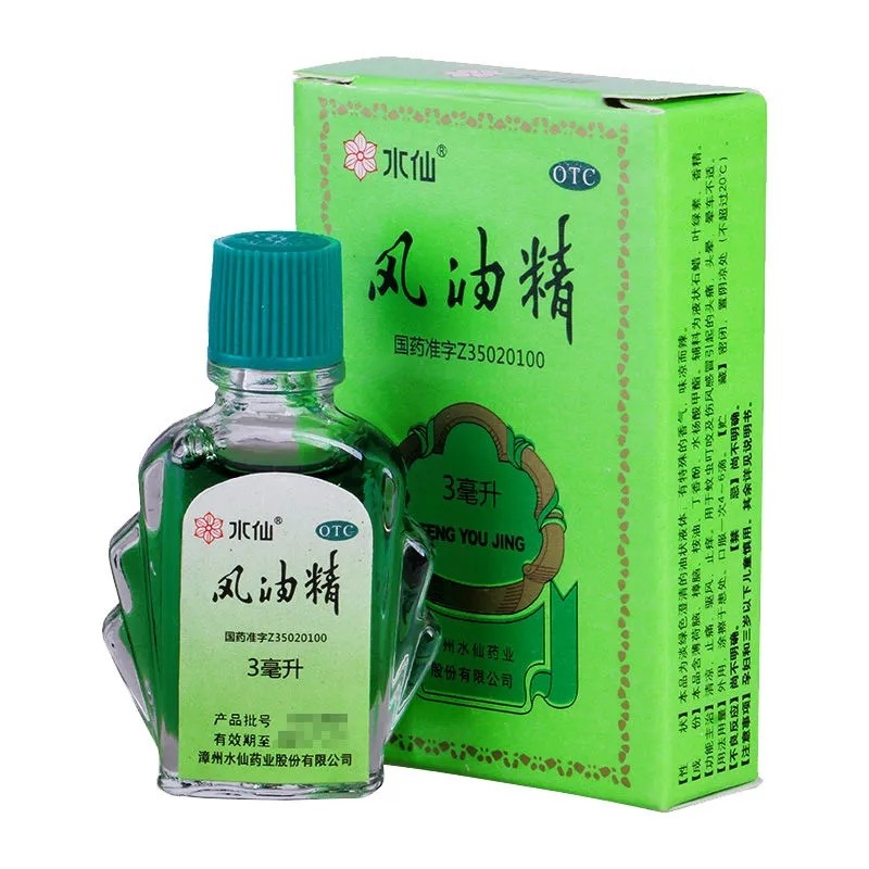 水仙f 风油精 3ml/瓶 晕车不适 止痒止痛 蚊虫叮咬 漳州水仙药业 1盒
