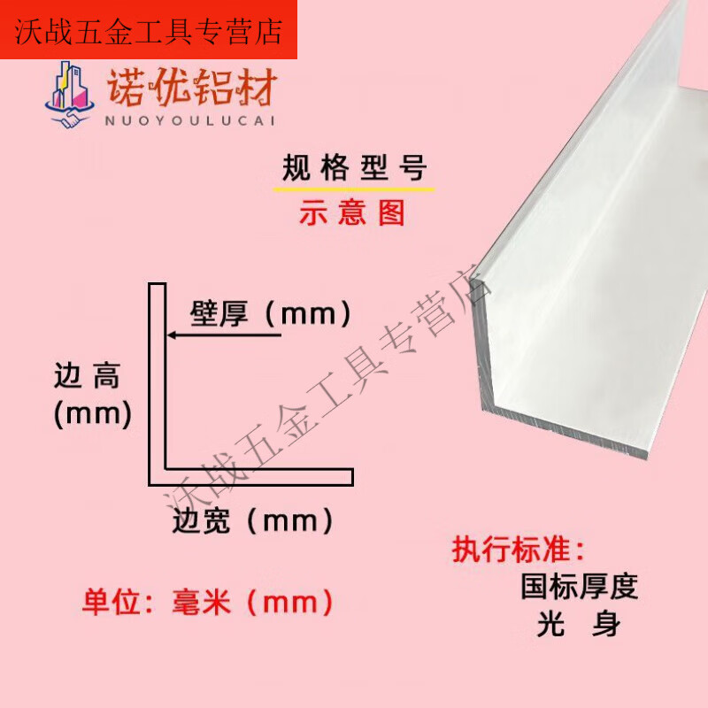 安俊晟角铝l型不等边铝角条铝合金角码型材三角铝条直角铝材10/20*30*