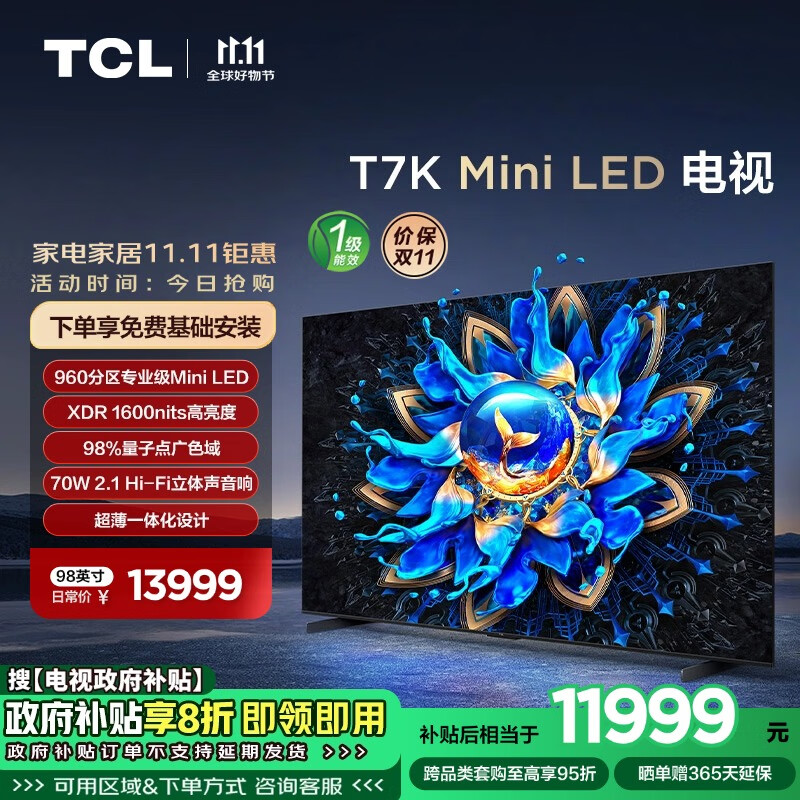 必看TCL98T7K真实感受评测？用了两个月心得分享？