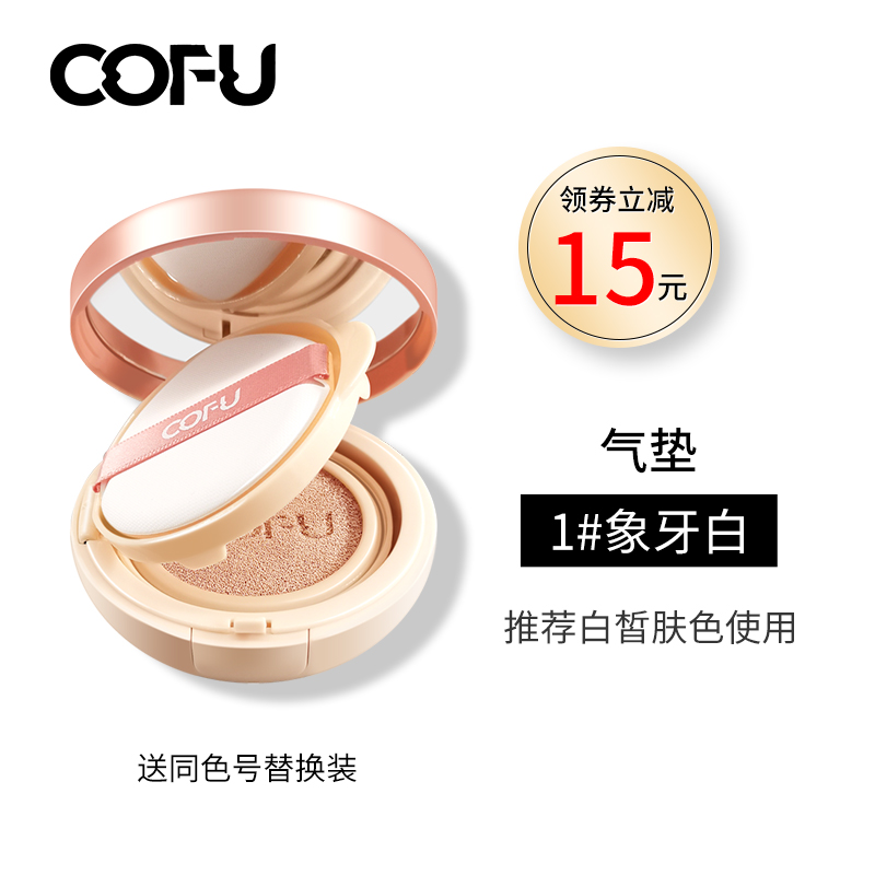 怎么查看京东气垫CCCC霜以前的价格|气垫CCCC霜价格走势图