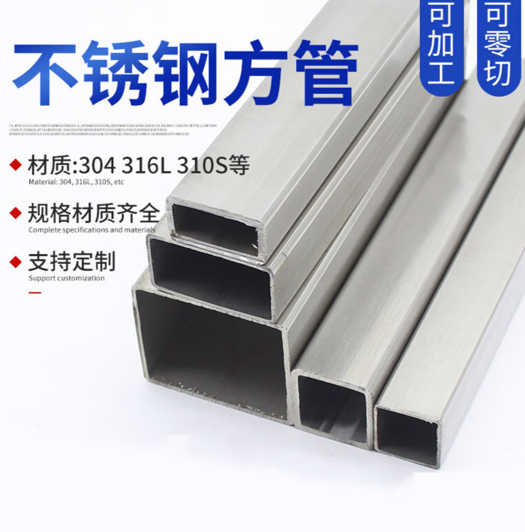 馨雅304不锈钢方管矩形管加厚工业管20/25/30/40/50/60/80/10定制