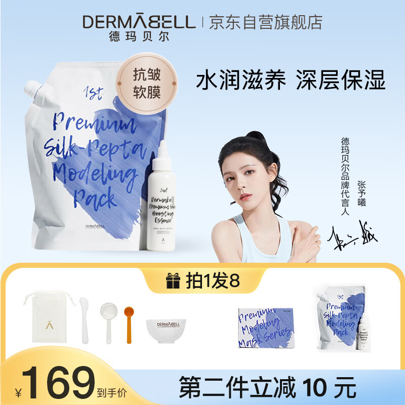 京东直接查看面膜价格走势|面膜价格历史