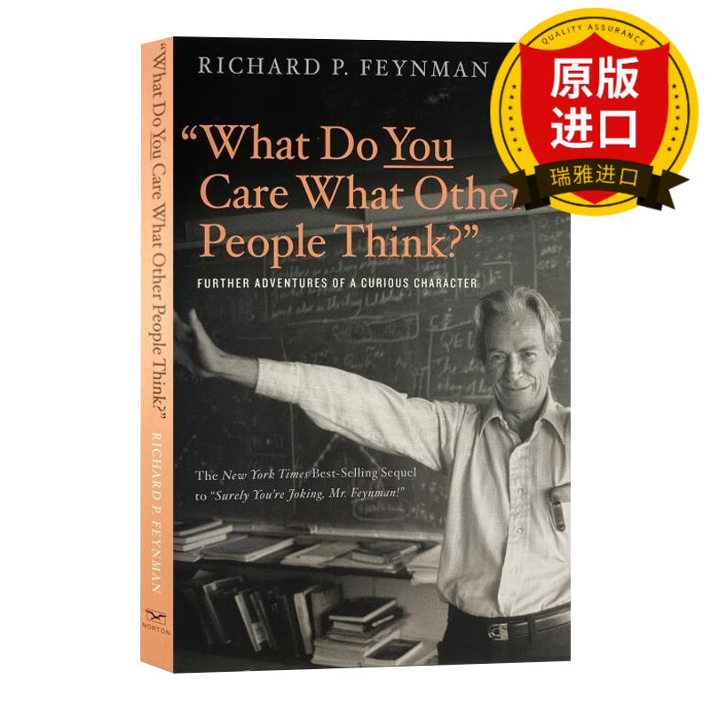people think 你干吗在乎别人怎么想 诺贝尔物理学奖得主理费曼 英文