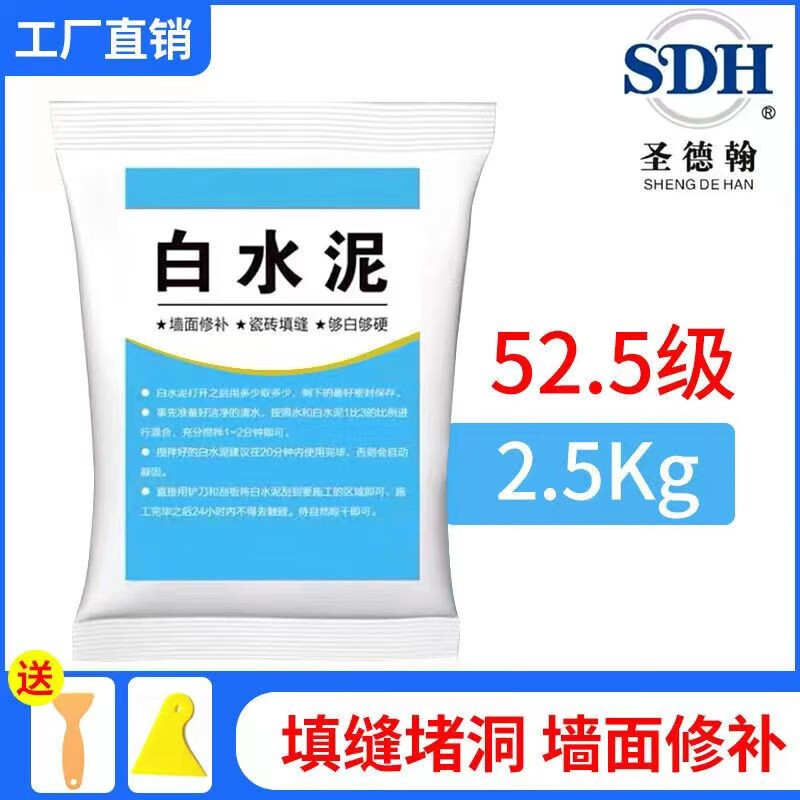 高标525白水泥家用防水卫生间美缝填缝补墙堵洞埋地漏速干刮大白 国标525白水泥 10斤【袋装】怎么样,好用不?