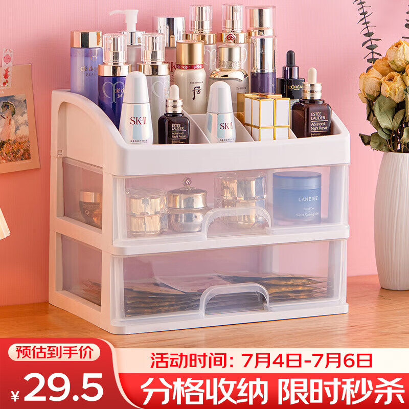 冇力 化妆品收纳盒 防尘口红面膜收纳箱桌面首饰收纳盒梳妆台